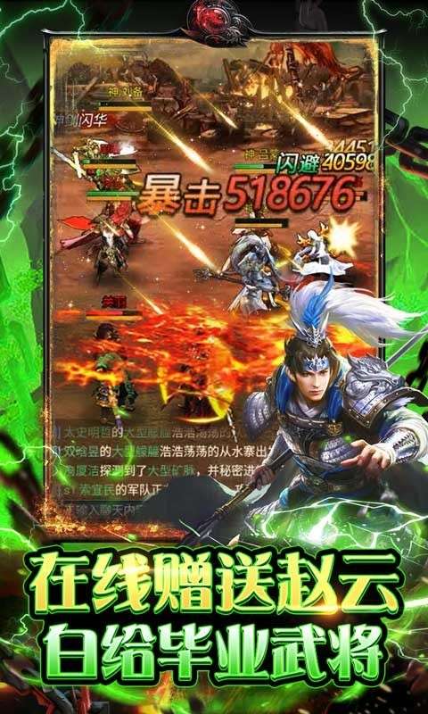 鏖战三国GM无限特权版5