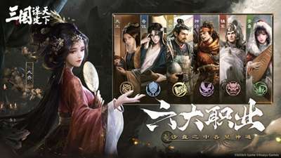 三国谋定天下手游3