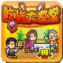 吃货大食堂debug版