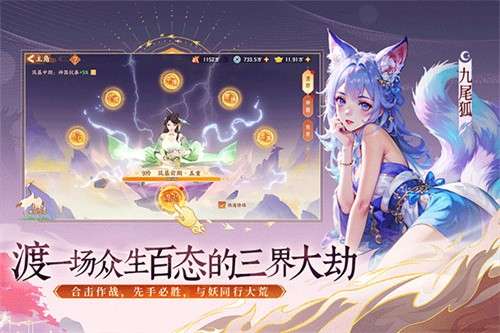 守卫山海官网版2
