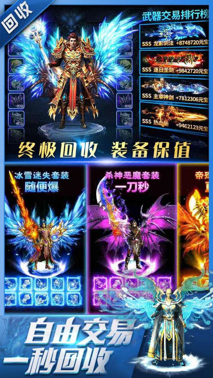 烈火骑士（天影传奇内置免费版）4