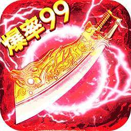 王者战神（云谷攻速高爆版）