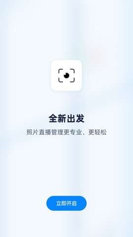 映目云摄影APP官方1