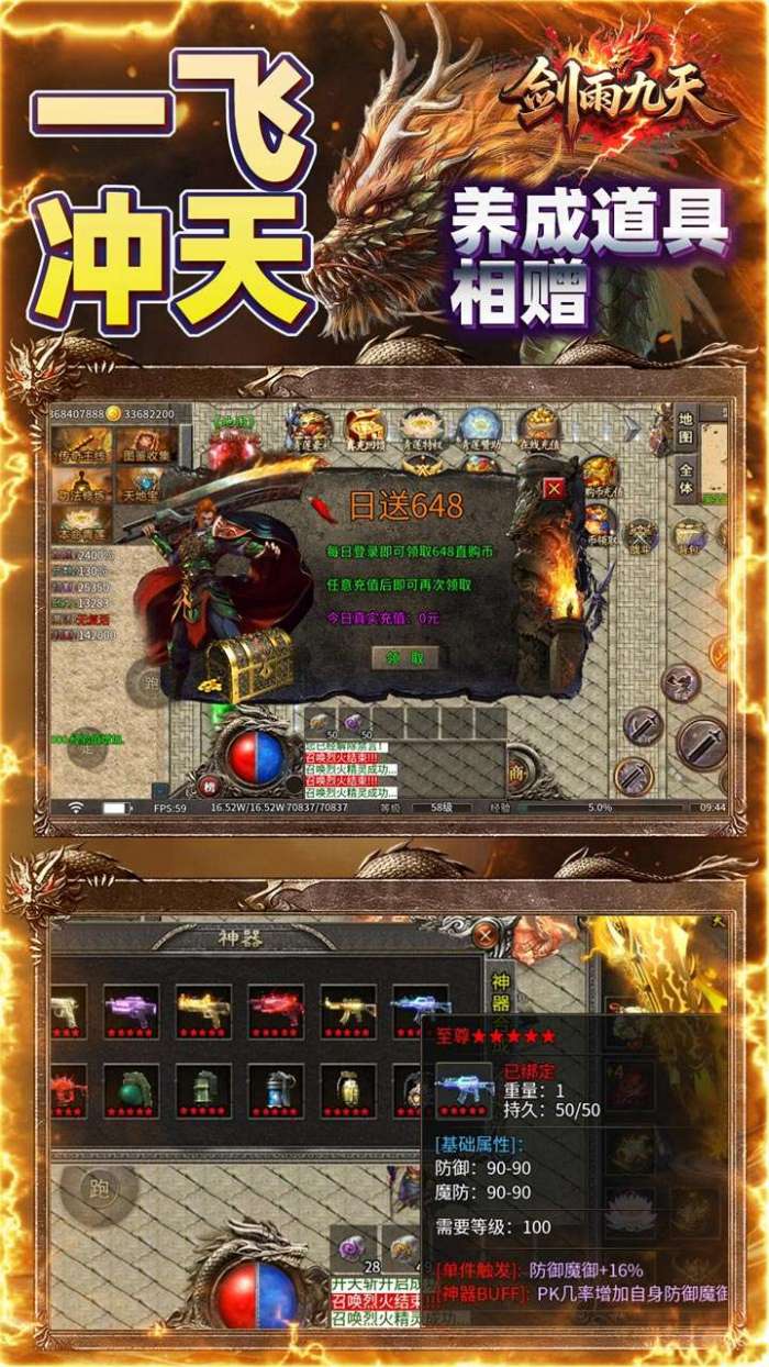 剑雨九天（青莲传奇内置免费版）5