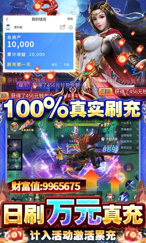 混元劫GM免费直充3