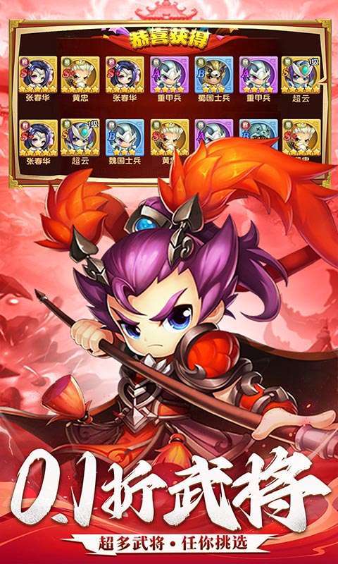 三国志乱消(0.1瓜分百万代金)5