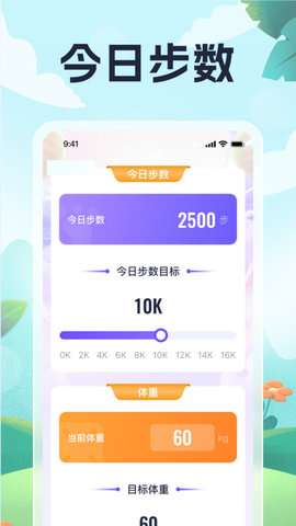 灵鹿悦步app最新版4