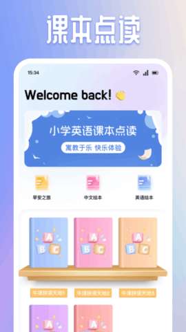 掌上学堂app最新版3