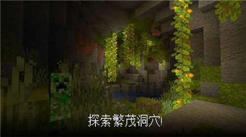 我的世界基岩版模组1
