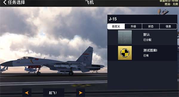 空战联盟3