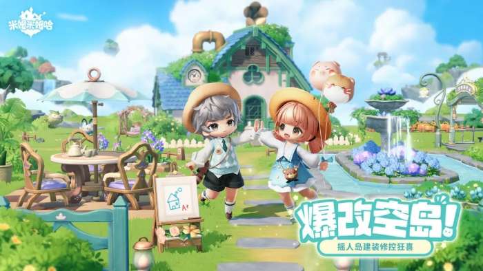 米姆米姆哈正式版2