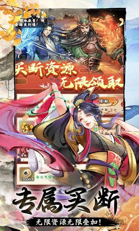 暴走战姬(0.05折20000代金免费版)4