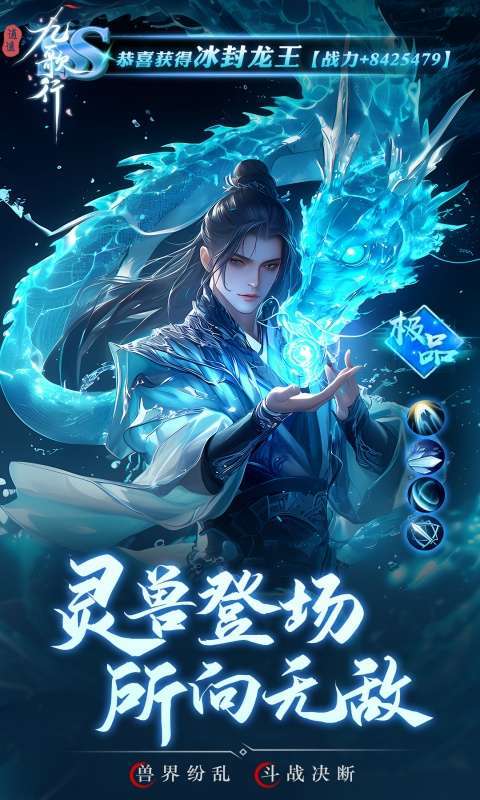 逍遥九歌行(天命称号免费送)2