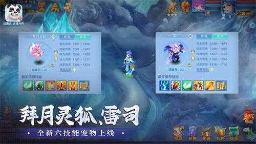幻唐志逍遥外传手游官网版2