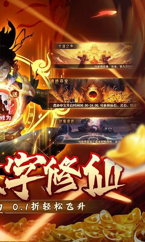 神曲世界(0.1折挂机飞升)2