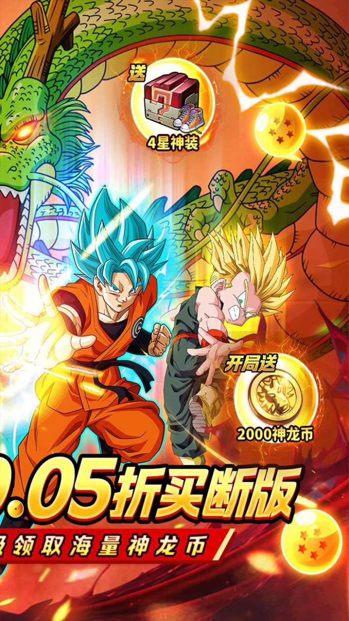 战鼓英雄（龙珠0.05折内置免费买断版）2
