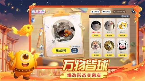球球大作战渠道服3
