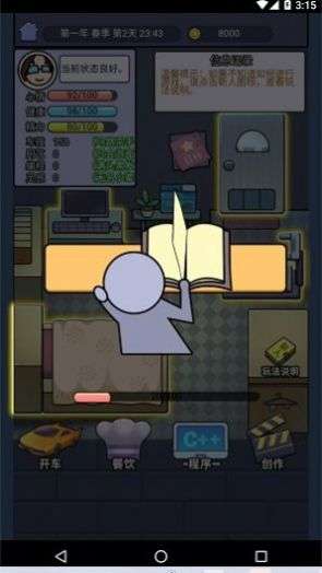 打工模拟器办公室3