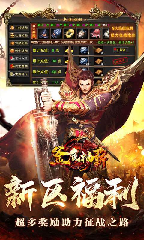 釜底抽薪(攻速专属神器送充)3