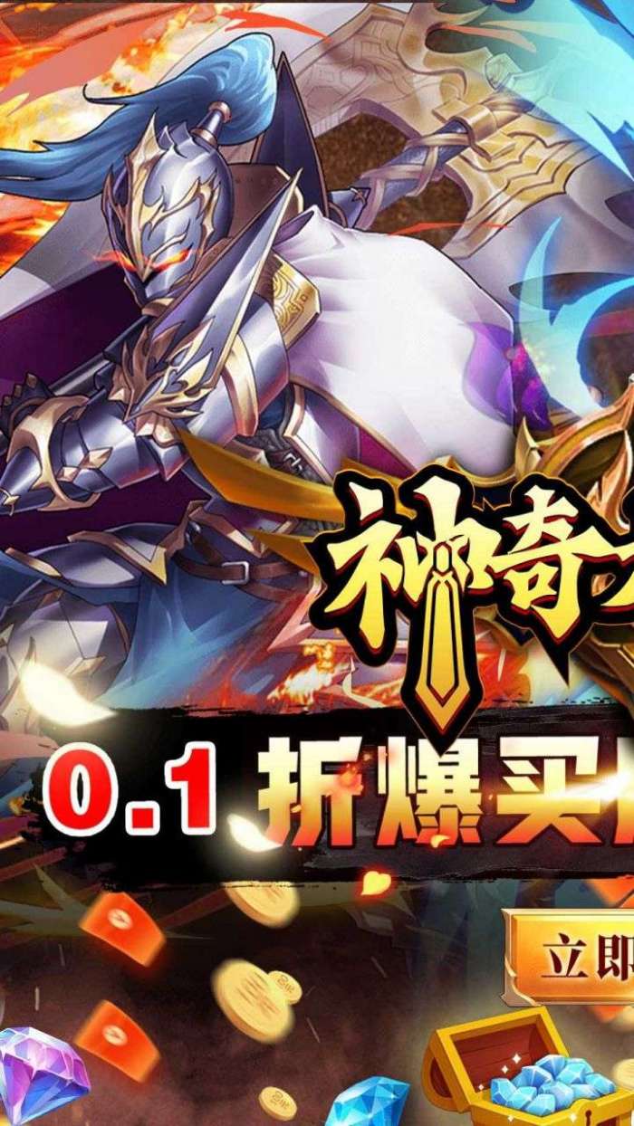 神奇大乱斗（0.1折爆买版）H51