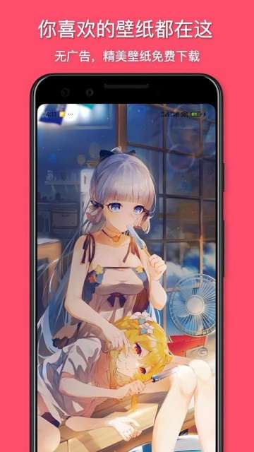 花火壁纸app3