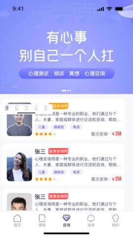 心通通app官方版2