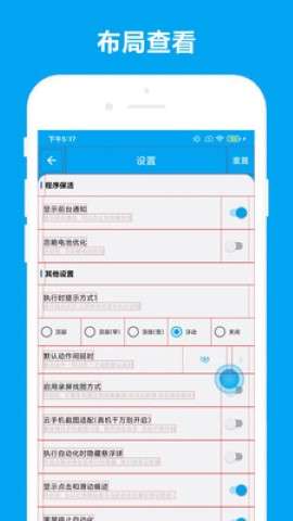 Quicker安卓版app安装3