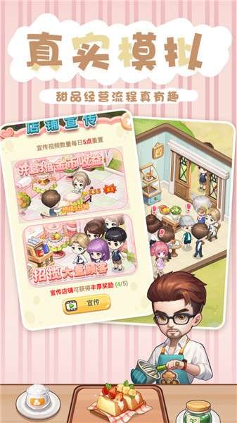 创意甜品屋中文版1