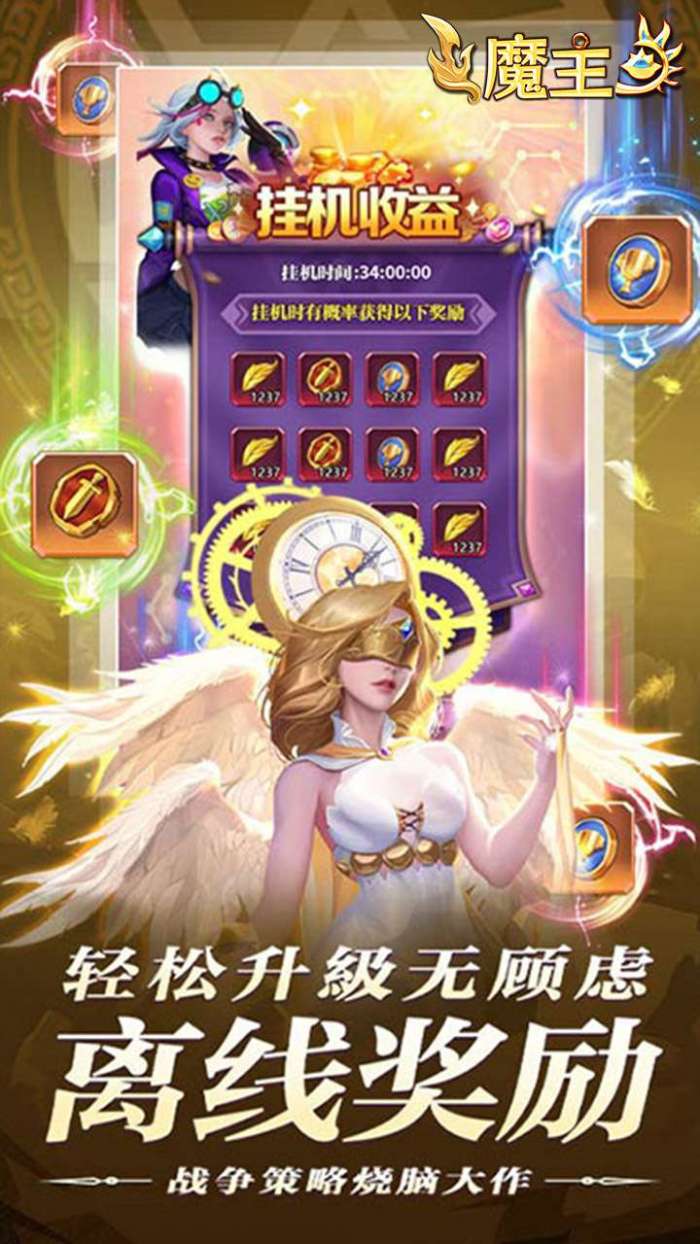 魔主（0.05折送强力英雄）5