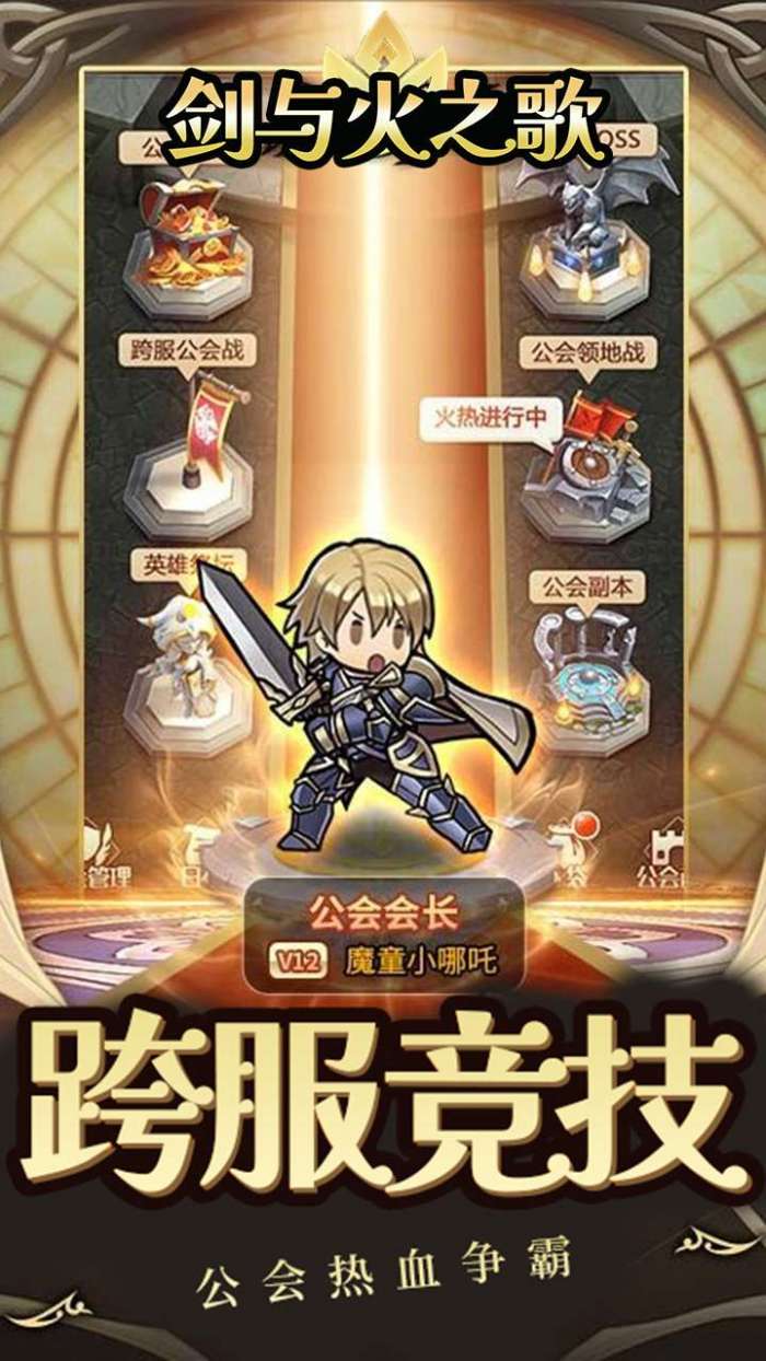 斗破神（小小勇士）5