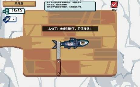 海上餐厅安卓版3