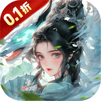 仙岛大乱斗(0.1折送10星后羿)