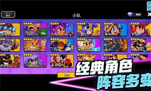爆裂小队官网版1
