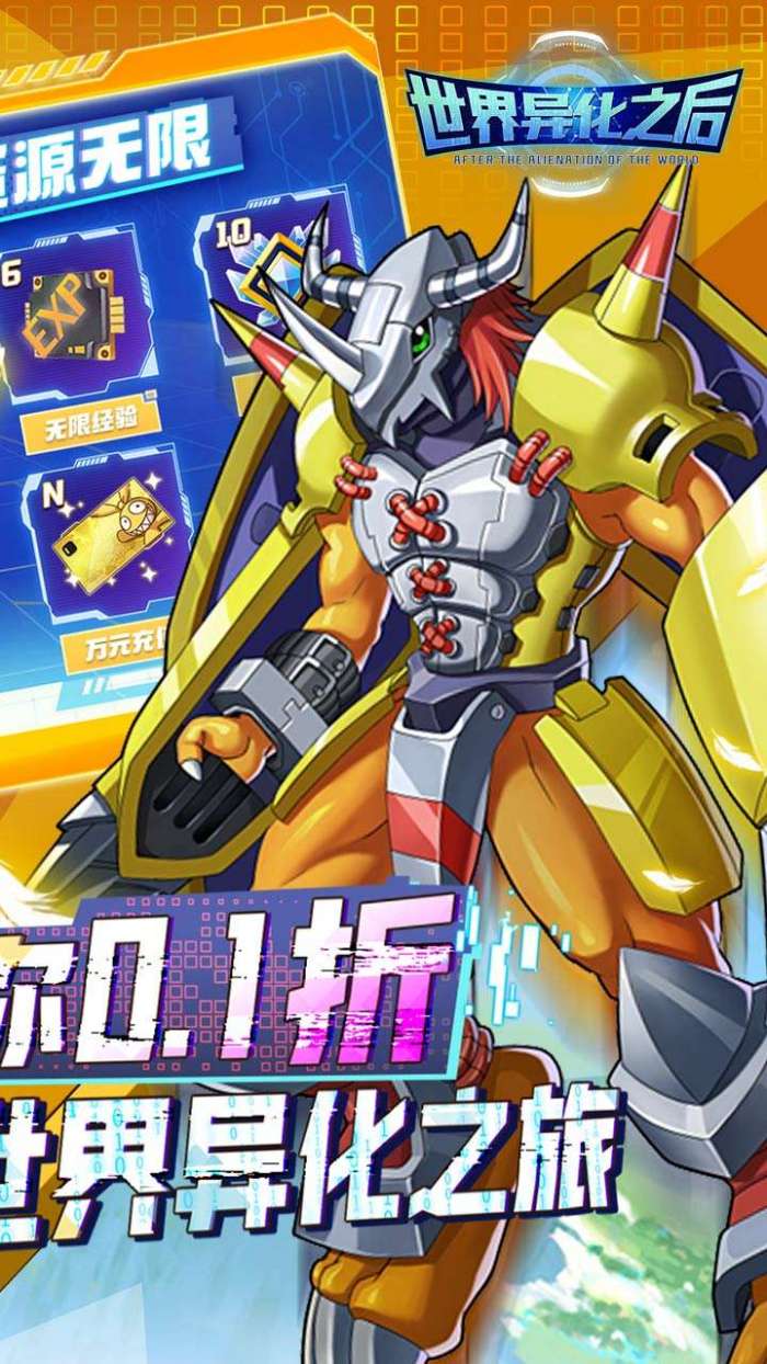 世界异化之后（被选召的0.1折）2