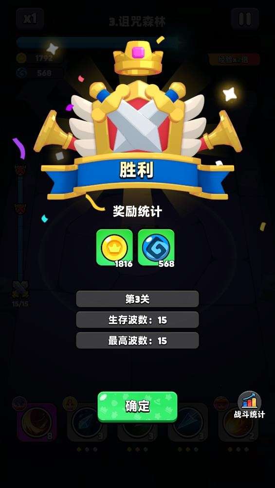 胡闹地牢3