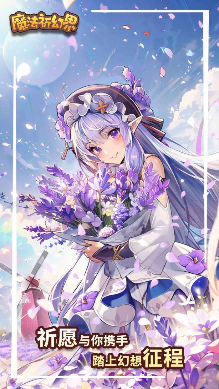 魔法祈幻界测试服1