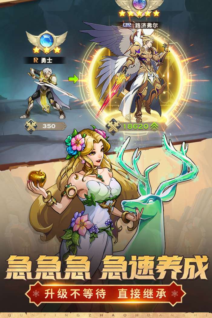 群英召唤师3
