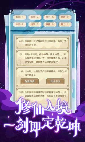 异世界转生模拟器破解版4