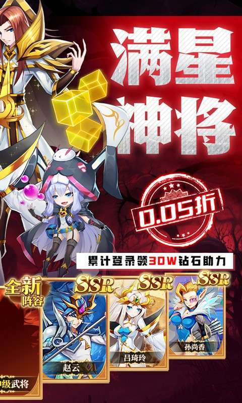 魔兽三国(0.05折满星神将)2