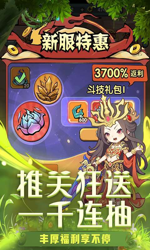 灵剑仙师-23
