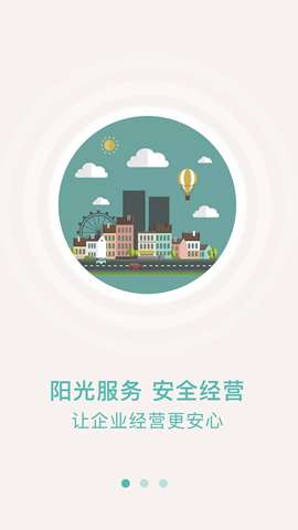 众食安企业端app最新版3