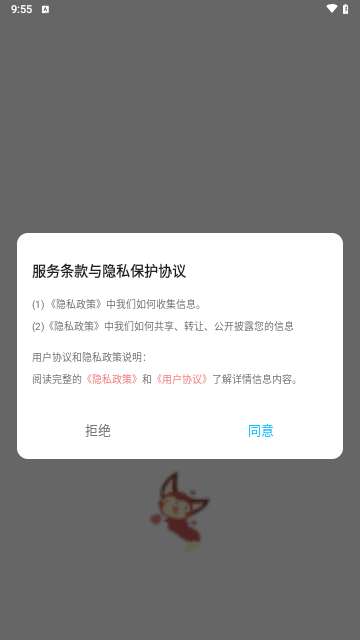 小狐狸记账app1
