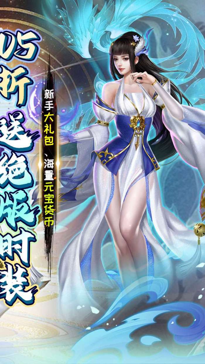 银河战魂（0.05折送绝版时装）2