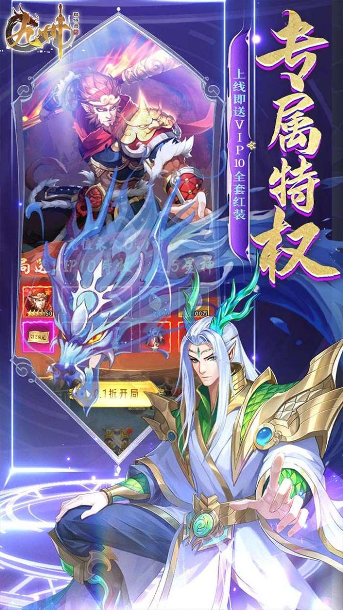 九州群将录（全场0.1折）5