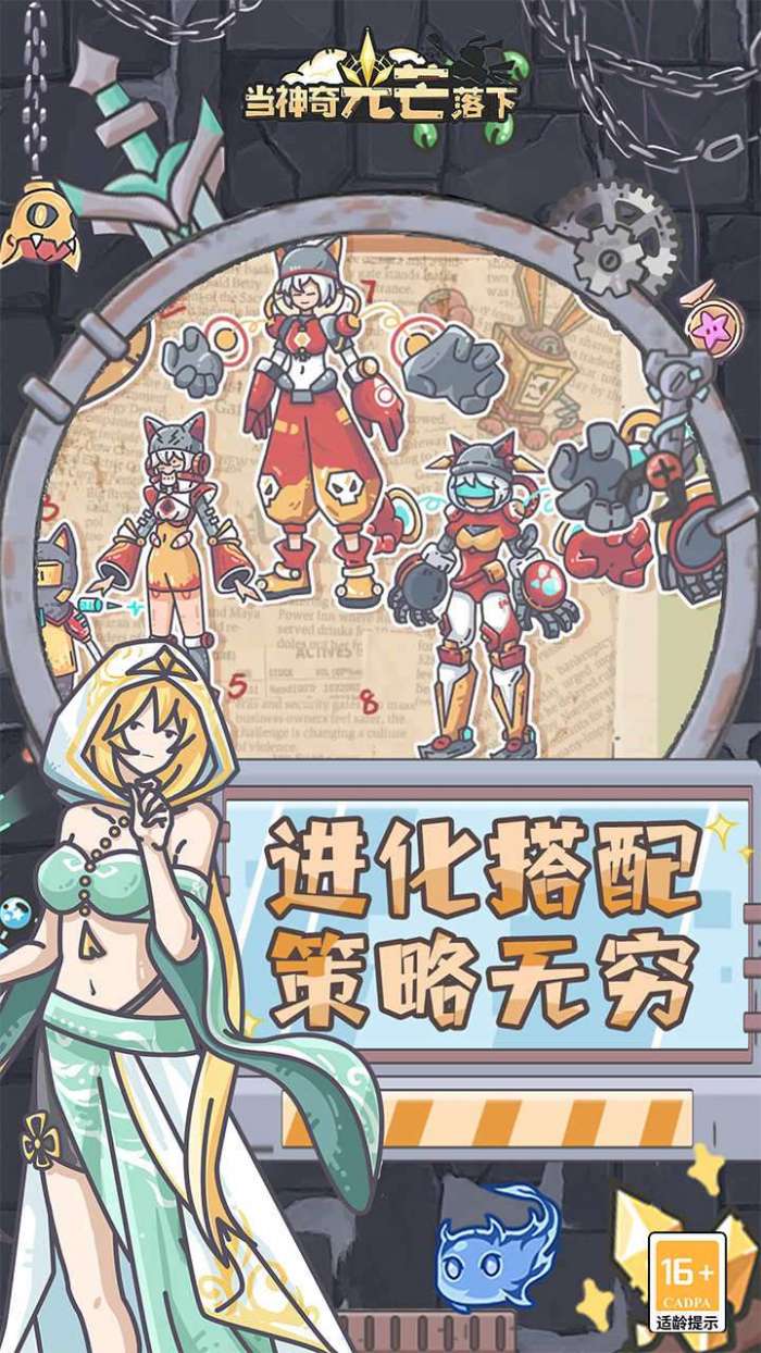 当神奇光芒落下（0.1折疯狂送代金）2