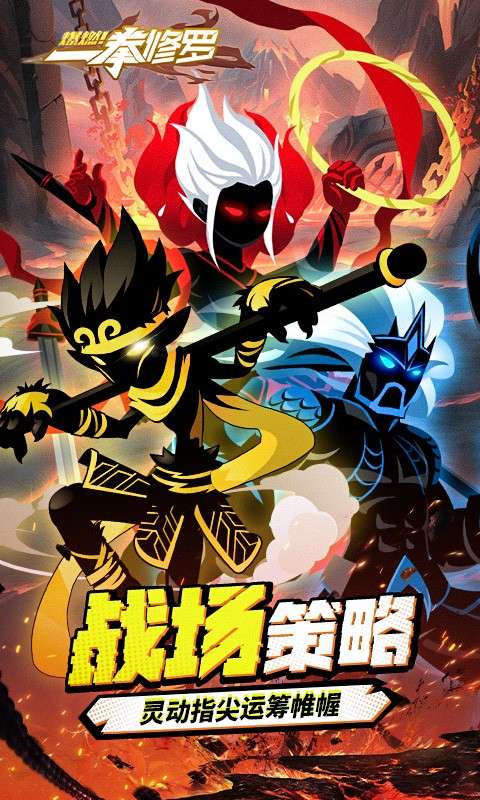 爆燃一拳修罗3