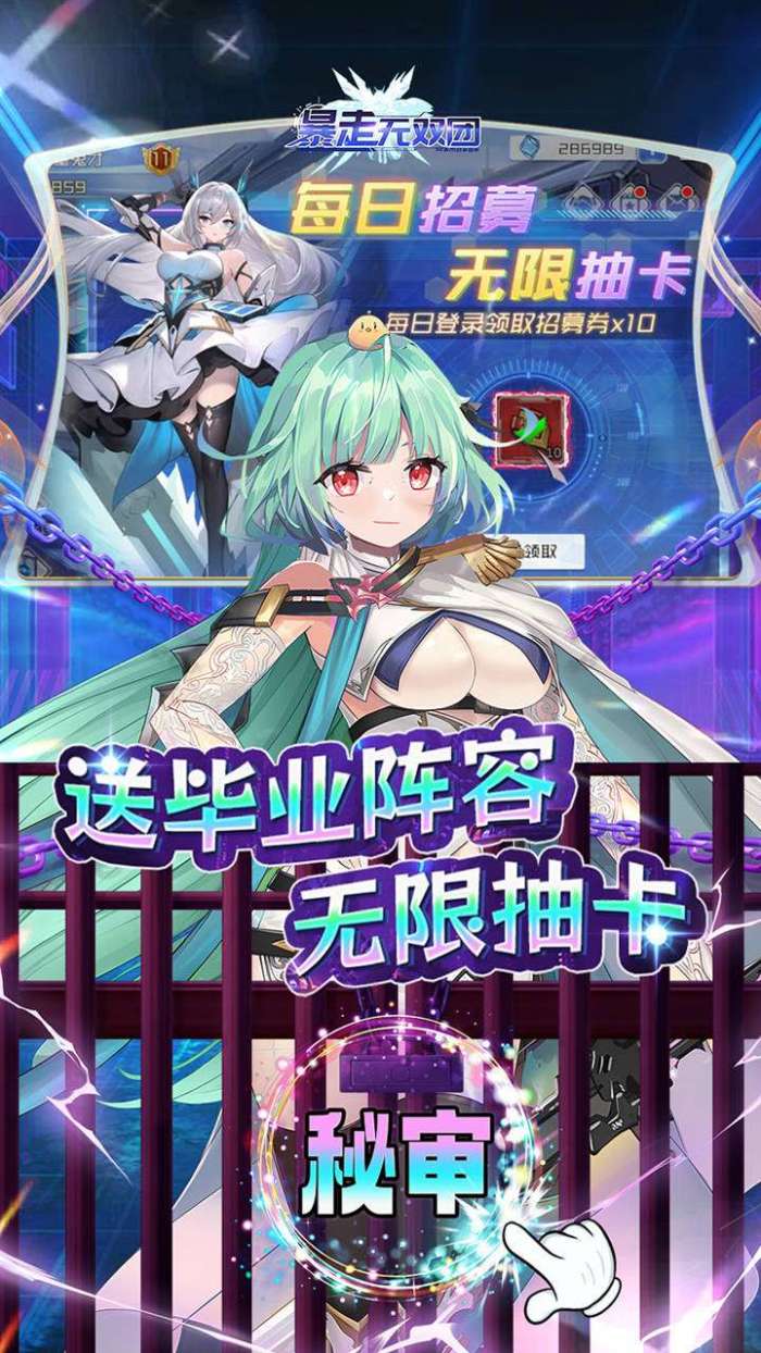 暴走无双团（BT送GM10星奈亚）3