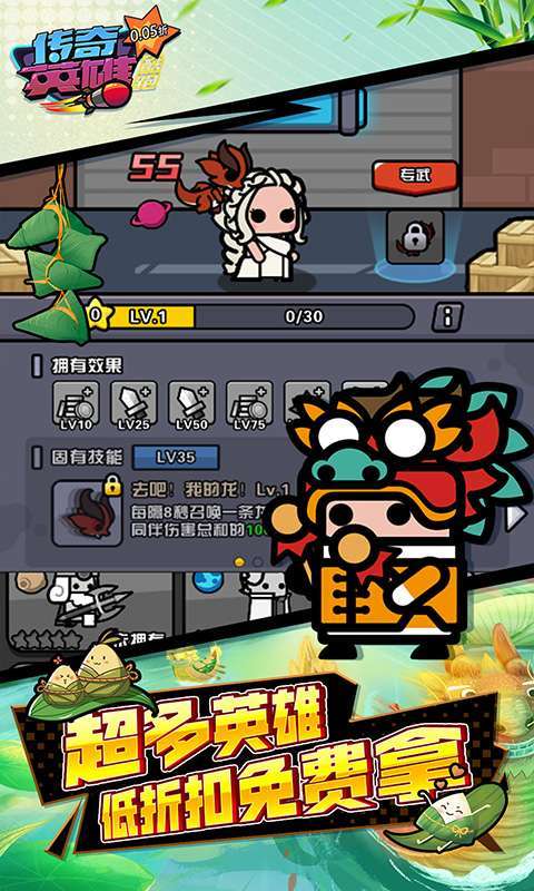 传奇英雄酷跑(0.05折代金券高返)3