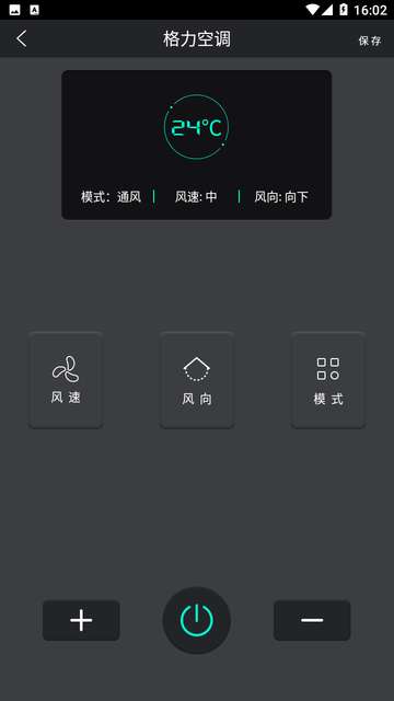 红外遥控星app1