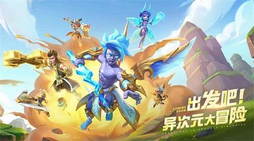 超能世界官方版3